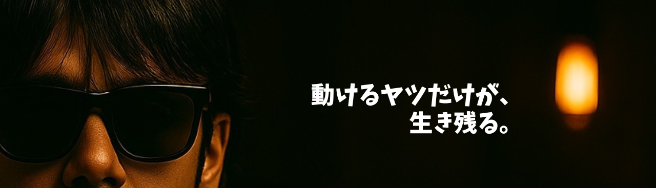 AIコンテンツビジネス道場Toshi